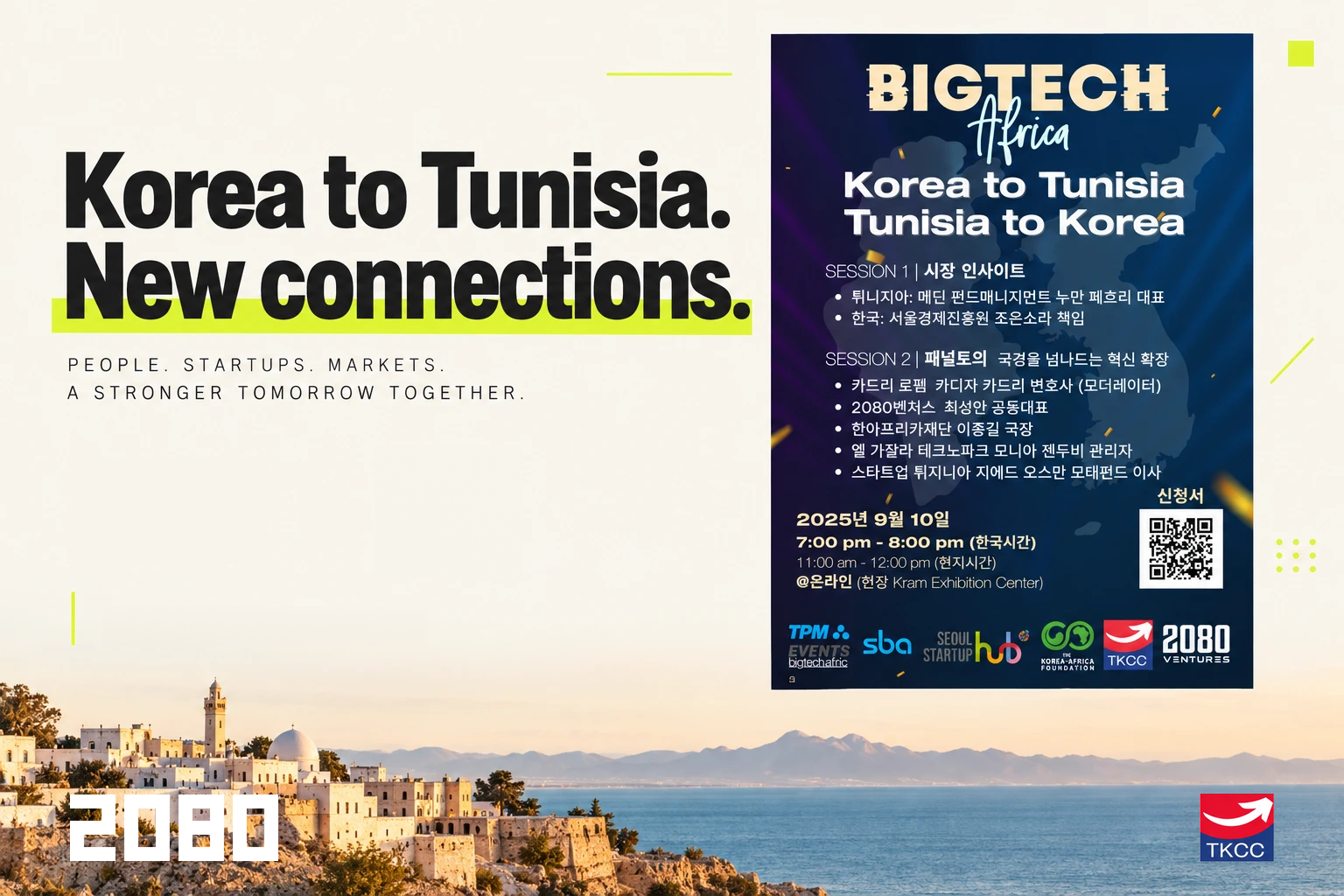 The published Korea–Tunisia startup collaboration session announcement.